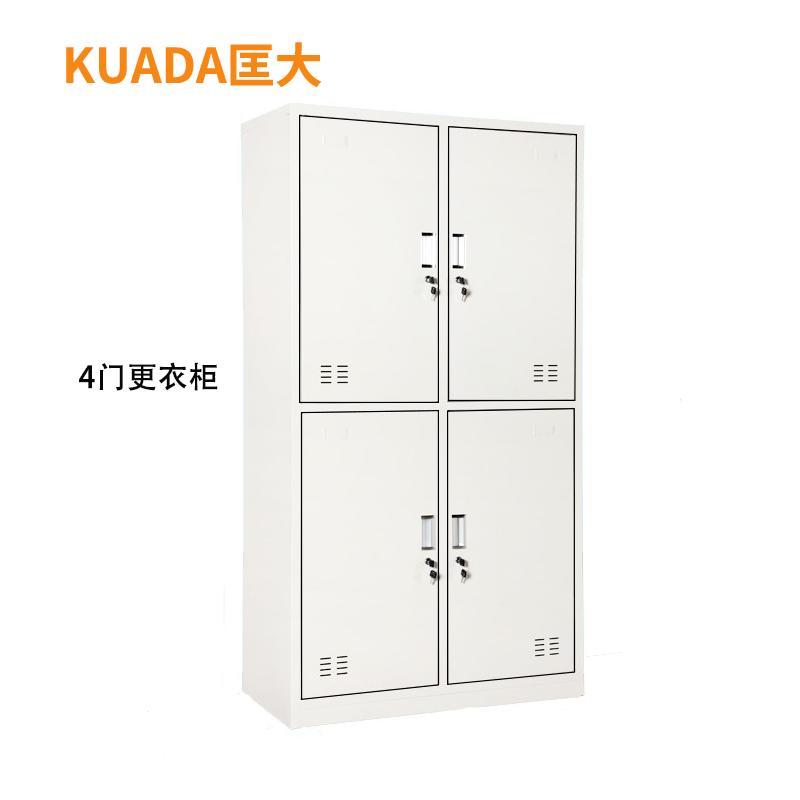 匡大钢制更衣柜铁皮储物柜换衣柜存包柜带锁碗柜鞋柜四门更衣柜KDT336