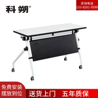 科朔 折叠桌条桌长条会议桌翻版桌会议桌1400W*600D*750H FT-0614