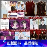 别管我闲事2 [正版]别管我闲事完结篇 人气作者林七年口碑校园治愈系力作 孤傲学神秦子规×热血校霸盛衍 别装同作者