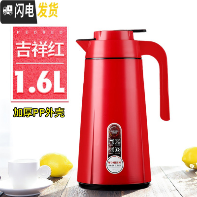 三维工匠保温壶家用大容量欧式暖水瓶小型暖壶玻璃内胆热水瓶保温水壶 1.6吉祥红