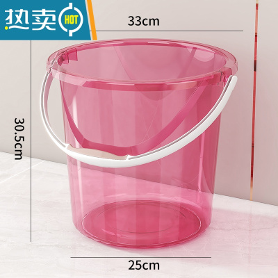 敬平加厚塑料大号透明水桶洗澡家用手提洗衣桶塑料桶学生宿舍储水桶子 加厚中号透明红[18L]