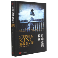 音像肖申克的救赎(修订版)(美)斯蒂芬·金