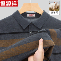 恒源祥秋冬季男士翻领条纹长袖针织毛衣中老年休闲舒适爸爸装上衣