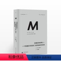 [正版]活着回来的男人 2021版 一个普通日本兵的二战及战后生命史 小熊英二 著 庶民视角的二战前后日本生活史 不被