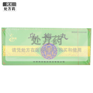 腾药乌梅丸3克*10丸/盒