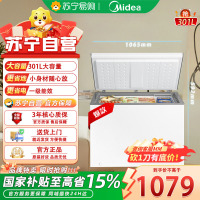 美的(Midea) BD/BC-301KM(E) 白 301升 家商两用大冷冻力 多档调温省电单温冷柜冰柜