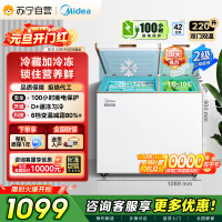 [自营]美的冰箱[大容积囤货]美的(Midea)220升冰柜 双温冷柜 冷藏冷冻 节能冰柜 BCD-220VM(E)
