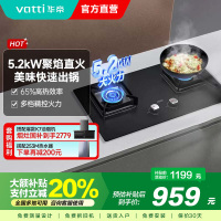 华帝(vatti)5.2KW火力燃气灶大火单灶具双眼灶厨房家用嵌入式钢化玻璃离子熄火保护烈焰不糊锅i10073B天然气