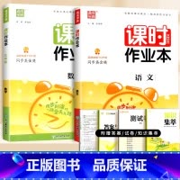 语文+数学(北师大版) 四年级上 [正版]2024通城学典课时作业本一年级二年级下册三年级上册四五六下语文数学英语书人教