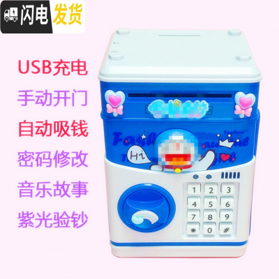 三维工匠存钱罐儿童男孩女生可爱创意抖音网红密码箱可存可取防摔储蓄罐大 蓝色充电简约