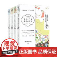 陪孩子读最美古诗词 《陪孩子读经典》编辑部 编 家教