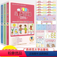[24册]儿童思维训练365天乐学包-初/中/高级 [正版]幼小衔接儿童思维训练365天+乐学包+分级测评全套初中高级篇