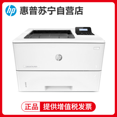 惠普(HP) LaserJet Enterprise M507dn 黑白激光打印机 有线网络 双面打印套餐1