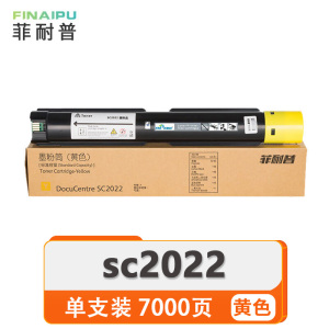 菲耐普 硒鼓 SC2022 黄 支