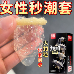 尚牌 持久爽滑狼牙王避孕套 10只装颗粒刺激安全套套超薄男用成人情趣性用品byt