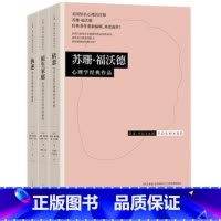 [正版]苏珊·福沃德心理学经典作品一依恋+执迷+原生家庭(全3册) 为什么我们爱得如此卑微 家庭心理书籍婚姻 家庭女