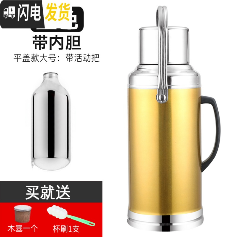 三维工匠5磅8磅不锈钢外壳家用宿舍热水瓶暖壶暖水瓶保温瓶茶瓶玻璃内胆 8磅3.2金色平盖外壳+内胆