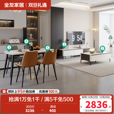 时尚简约拼色茶几电视柜餐桌椅客餐厅套装