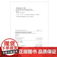 最强大脑训练课:提升逻辑力的300个数学游戏(3版)