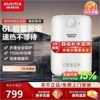 澳柯玛小厨宝厨房电热水器小型迷你储水式电家用台下电热水宝