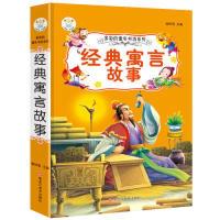 正版新书]多彩的童年书坊超厚本6-9岁彩图注音经典寓言故事崔钟