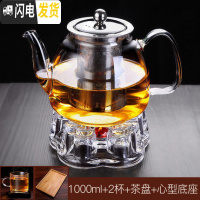 三维工匠玻璃泡茶壶家用过滤加厚耐热小大号功夫冲煮茶具套装高温烧水壶器 1000单壶+小口杯2个+茶盘+心型底座