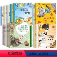 [全套40册]获奖名家作品第一二三四合辑 [正版]获奖名家一年级阅读课外书必读老师 全套10册 适合小学一年级看的课外书