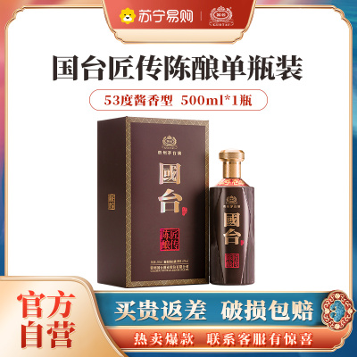國台(国台) 10年 貴州茅台酒 五粮液 白酒 中国酒 貴州茅台酒 CAMUS限定品 53% 375ml 五粮液 中国酒 白酒｜Yahoo