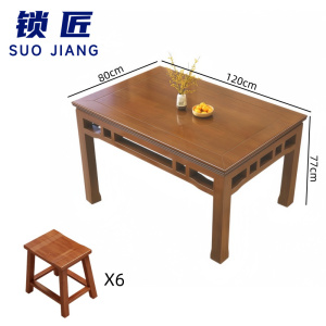 锁匠 木质餐桌