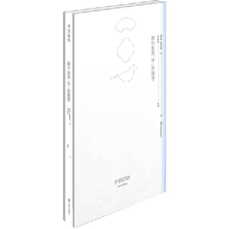 正版新书]浮世雅集:流年急景,守一份深情(唐) 韩愈等著 ; 吴嘉