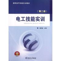 正版新书]电工技能实训(第2版)储克森9787512330832