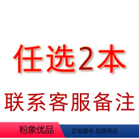 任意2本(联系客服备注) [正版]爱德少儿中国故事绘本集成语故事古代寓言成语故事童话睡前故事书儿童文学读物 经典传说全集