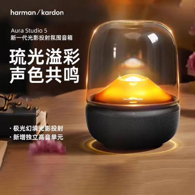 哈曼卡顿(Harman/Kardon)琉璃5代 AURA STUDIO5哈曼卡顿音乐琉璃五代 氛围灯效 无线蓝牙音响