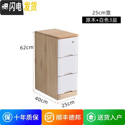 三维工匠实木抽屉式夹缝柜带锁床头超窄收纳柜沙发边角缝隙储物柜25/30cm