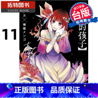 [正版] 漫画书 我推的孩子11 青文 进口原版书 拓特原版