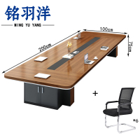 铭羽洋会议桌2m+6椅套
