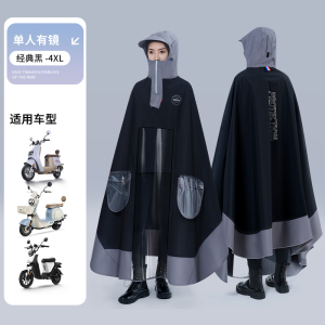 正雨雨衣电动车电瓶车男款长款全身防暴雨摩托车专用加厚加大骑行雨披9063