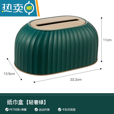 敬平纸巾盒升降抽纸盒客厅家用创意卫生间洗手间高端轻奢高级感纸抽盒 轻奢绿一个装[内置弹簧]-自动升降