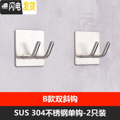 三维工匠304不锈钢挂钩单钩单个挂衣钩浴室厨房卫生间试衣间墙壁壁挂免钉 B款-双斜钩2个装+胶水1支