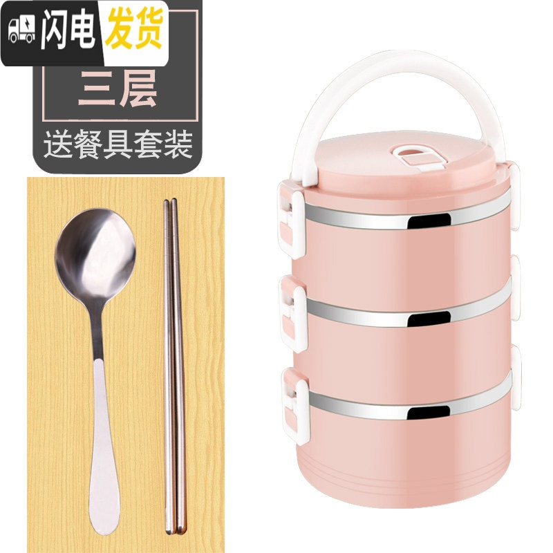 三维工匠保温饭盒不锈钢超长保温桶上班族3层便携便当盒学生带盖韩国2层 3层粉色[送餐具]