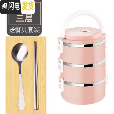 三维工匠保温饭盒不锈钢超长保温桶上班族3层便携便当盒学生带盖韩国2层 3层粉色[送餐具]