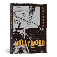 正版新书]好莱坞类型电影[美]托马斯·沙茨(Thomas Schatz),