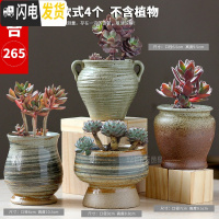三维工匠多肉花盆陶瓷粗陶透气复古创意大号老桩肉肉植物盆 款式17 中等花盆容器