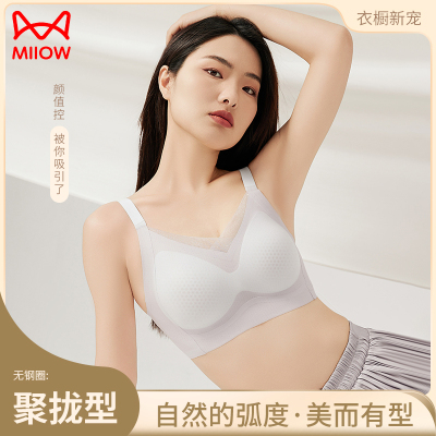 猫人内衣女士凉感冰肌透气无钢圈舒适防下垂洞洞杯提拉聚拢文胸罩