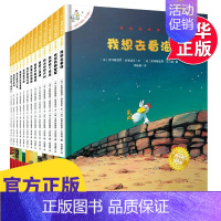 [正版]烫金版不一样的卡梅拉全套13册手绘本故事我想去看海的故事书 0-3岁幼儿童书籍 3-4-6-7岁儿童漫画书宝宝幼