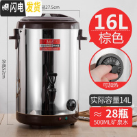 三维工匠大容量不锈钢电热奶茶桶商用保温桶奶茶店加热桶开水桶热水烧水桶 16[咖啡色]304加热盘饭盒/提锅