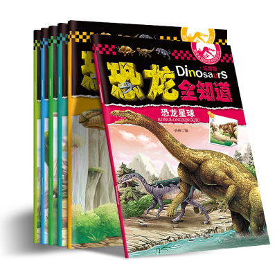 恐龙全知道第一辑注音版共六册