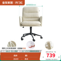 全友家居现代简约奶油风书房办公室家具电脑椅可旋转升降功能书椅生态科技皮饱满分段座靠椅子