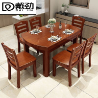 戴劲 餐桌家用餐桌餐椅组合实木餐桌小户型可伸缩多功能饭桌1.38海棠1桌6