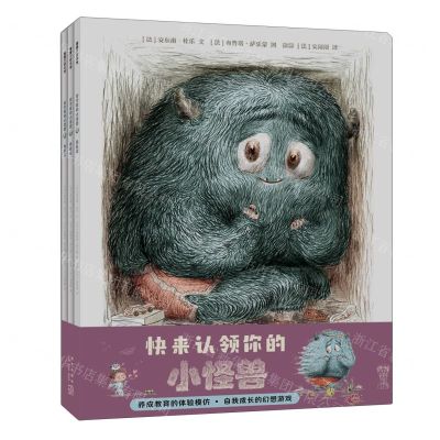 [N]柜子里的小怪兽(共3册)-9787513353007